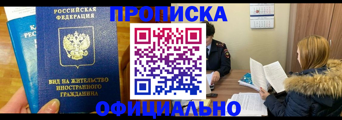 временная регистрация собственник в Ирбите