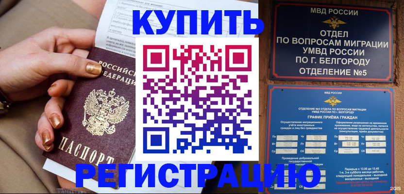 прописка для военкомата в Ирбите