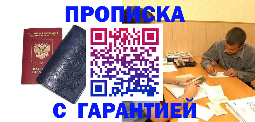 прописка поиск в Ирбите