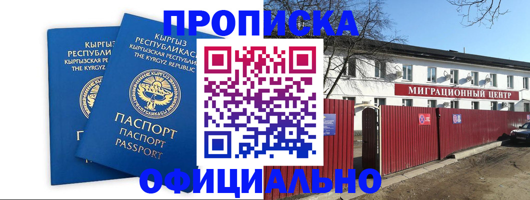 миграционный учет в Ирбите